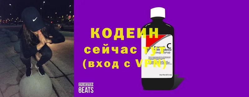 Codein напиток Lean (лин)  купить   Сертолово 